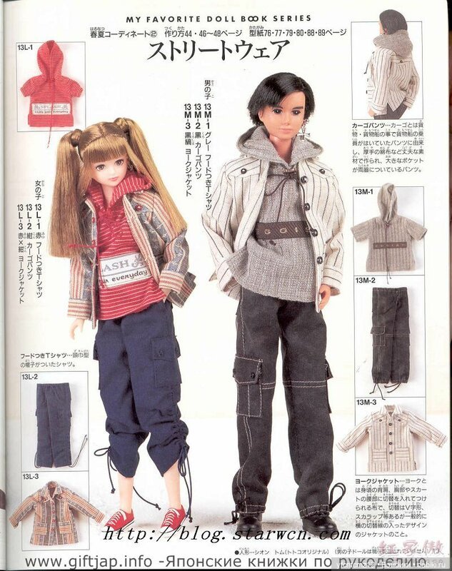 Журнал с выкройками для кукол ТАКАРА и похожих часть 1 (фото 10)