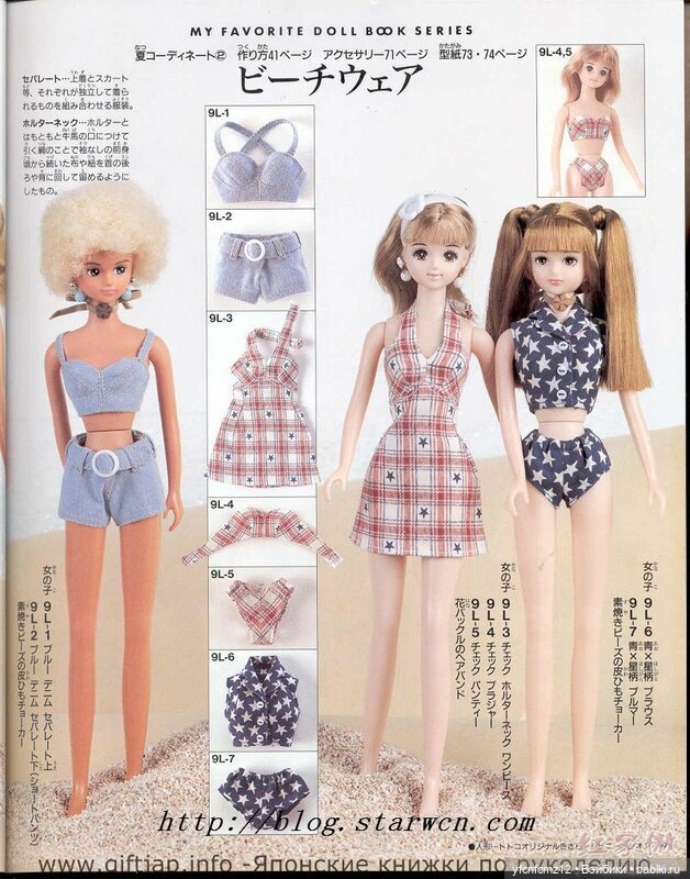 Журнал с выкройками для кукол ТАКАРА и похожих часть 1 (фото 6)