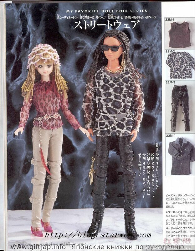 Журнал с выкройками для кукол ТАКАРА и похожих часть 1