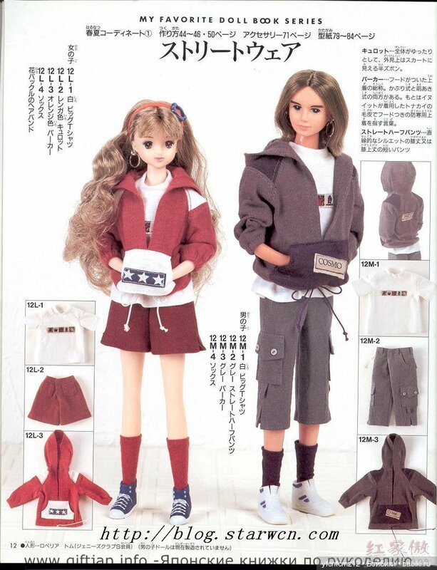 Журнал с выкройками для кукол ТАКАРА и похожих часть 1 (фото 9)