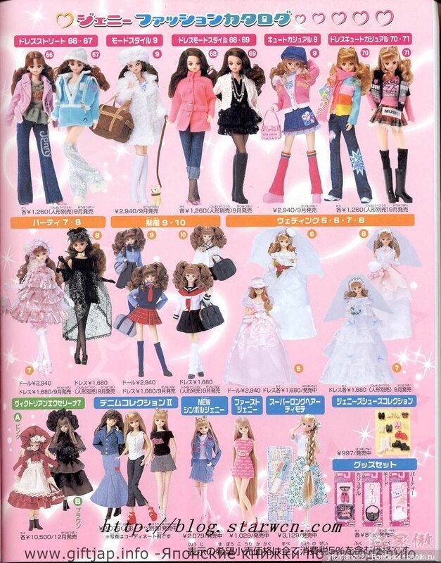 Журнал с выкройками для кукол ТАКАРА и похожих часть 1