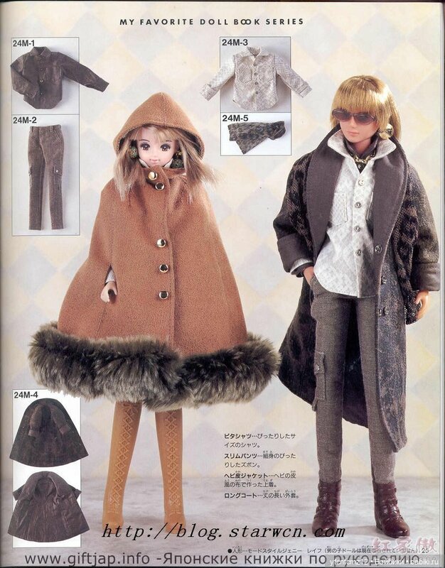 Журнал с выкройками для кукол ТАКАРА и похожих часть 1