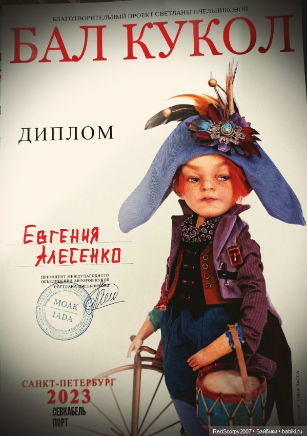 AMADOLLS. Куклы Евгении Алесенко на Балу кукол в Севкабеле СПб (фото 3)