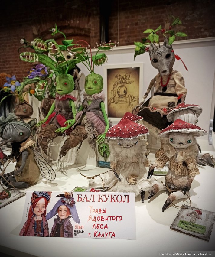 AMADOLLS. Куклы Евгении Алесенко на Балу кукол в Севкабеле СПб (фото 4)