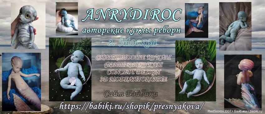 Бренд Anrydiroc - участник выставки "Бал Кукол" в Севкабеле в мае 2023года СПб