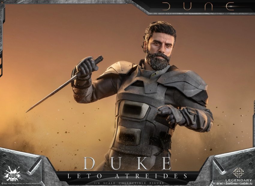 Aug Toys анонсировали фигурку Лето Атрейдеса по мотивам фильма «Дюна» 2021г (фото 2)