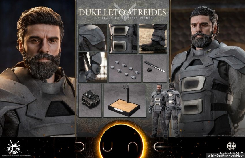 Aug Toys анонсировали фигурку Лето Атрейдеса по мотивам фильма «Дюна» 2021г (фото 10)