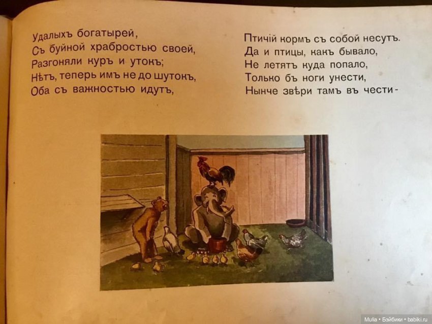 Детская книжка — Культура