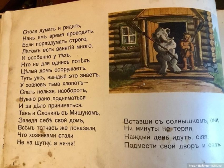 Детская книжка — Культура (фото 9)