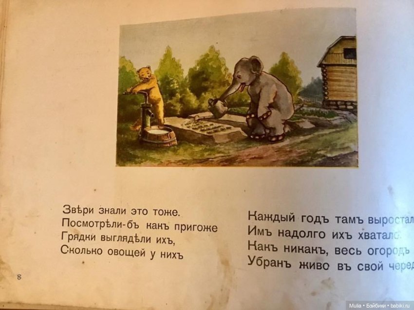 Детская книжка — Культура