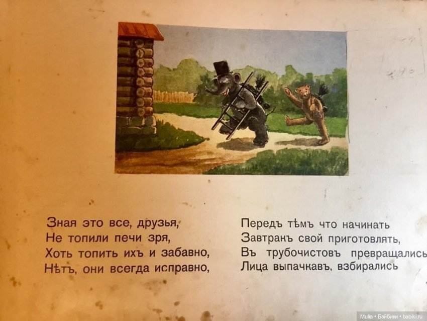 Детская книжка — Культура