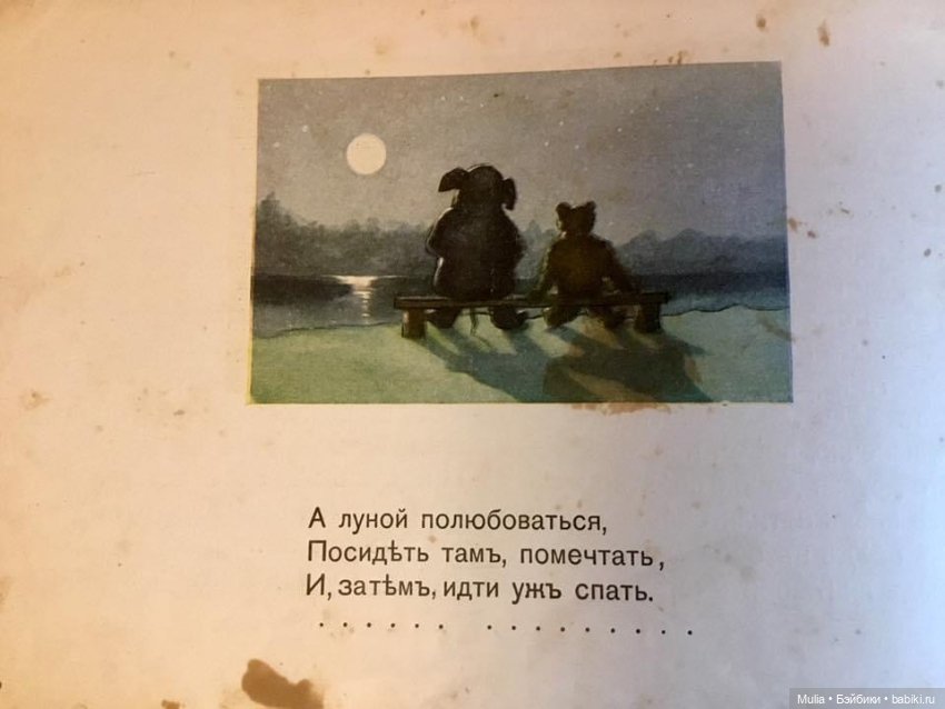 Детская книжка — Культура