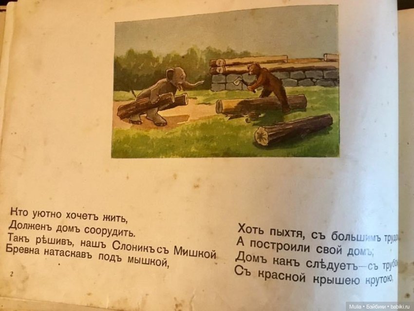 Детская книжка — Культура (фото 7)