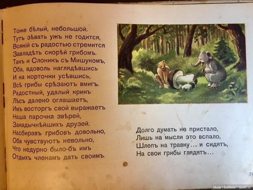 Детская книжка — Культура