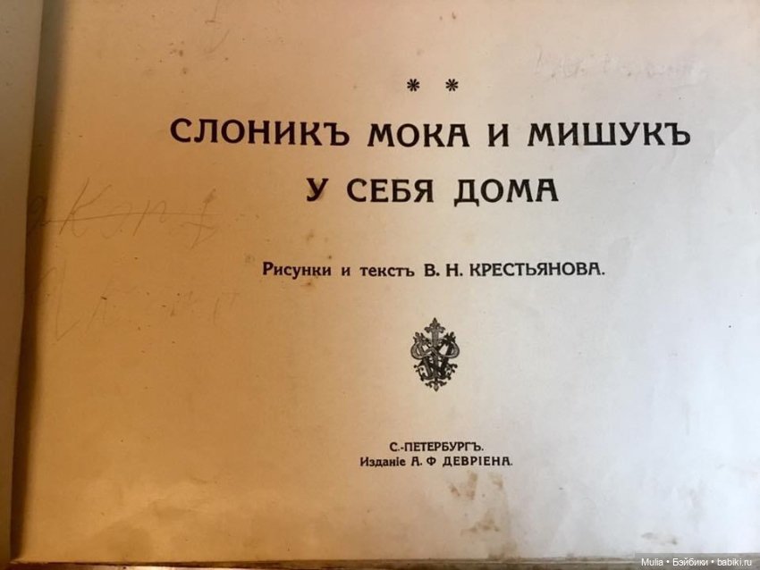 Детская книжка — Культура (фото 4)