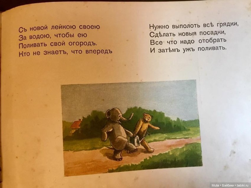 Детская книжка — Культура