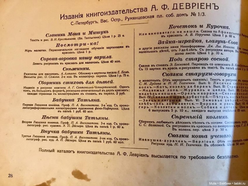 Детская книжка — Культура