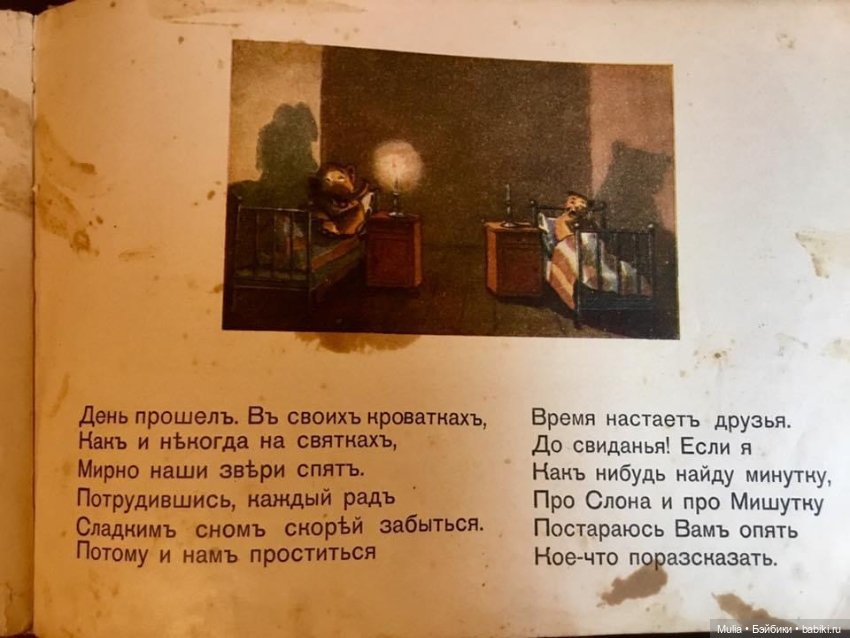 Детская книжка — Культура