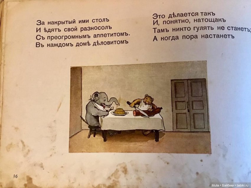 Детская книжка — Культура