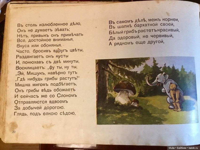 Детская книжка — Культура