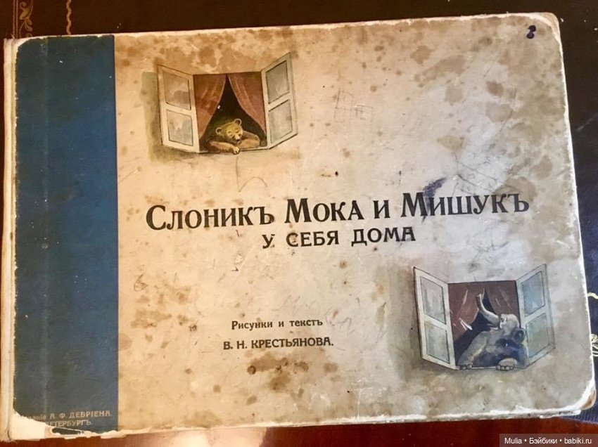 Детская книжка — Культура (фото 3)