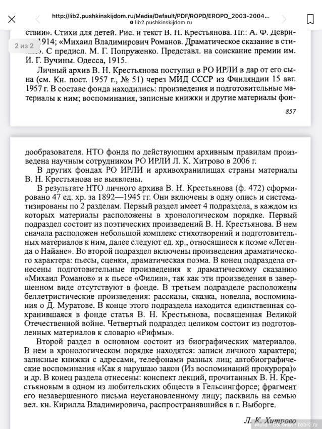 Детская книжка — Культура