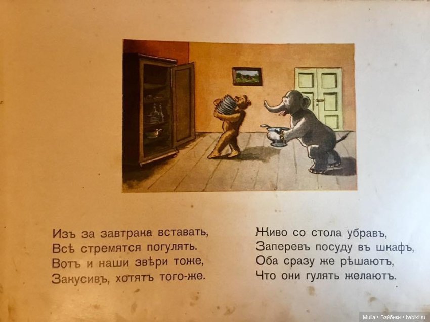 Детская книжка — Культура