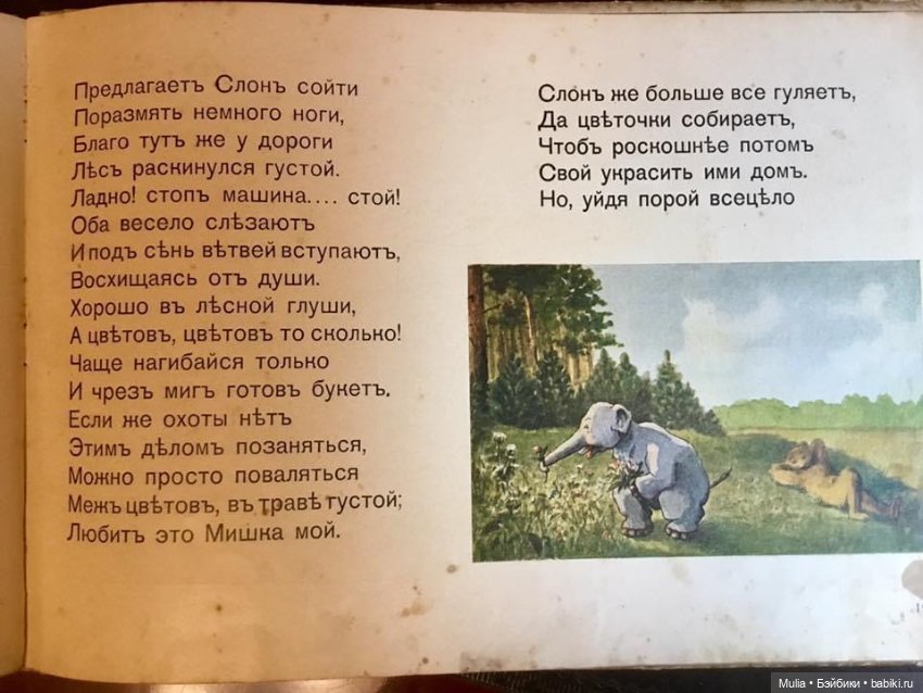 Детская книжка — Культура