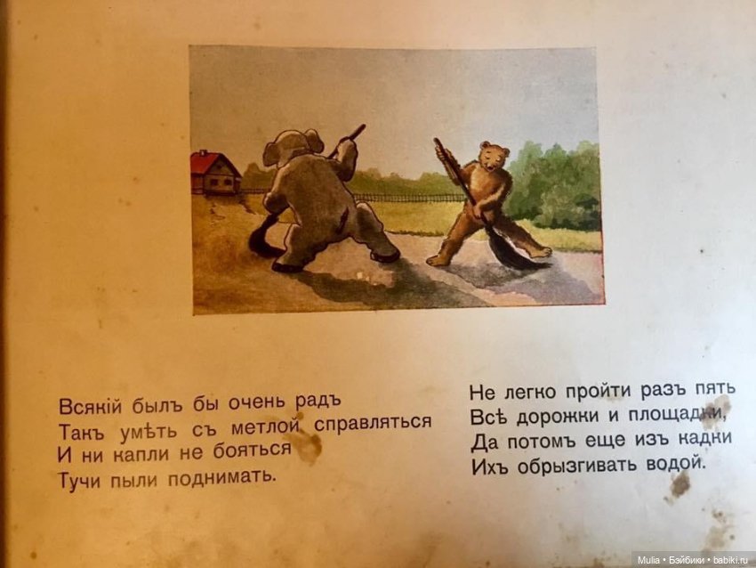 Детская книжка — Культура (фото 10)