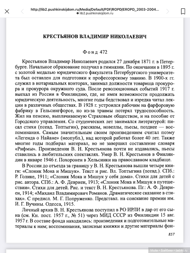 Детская книжка — Культура