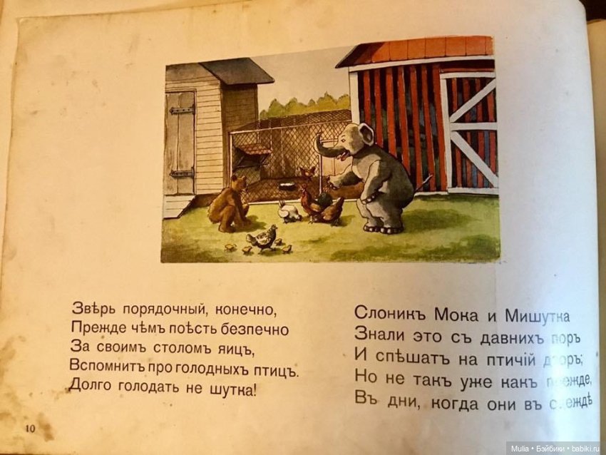 Детская книжка — Культура