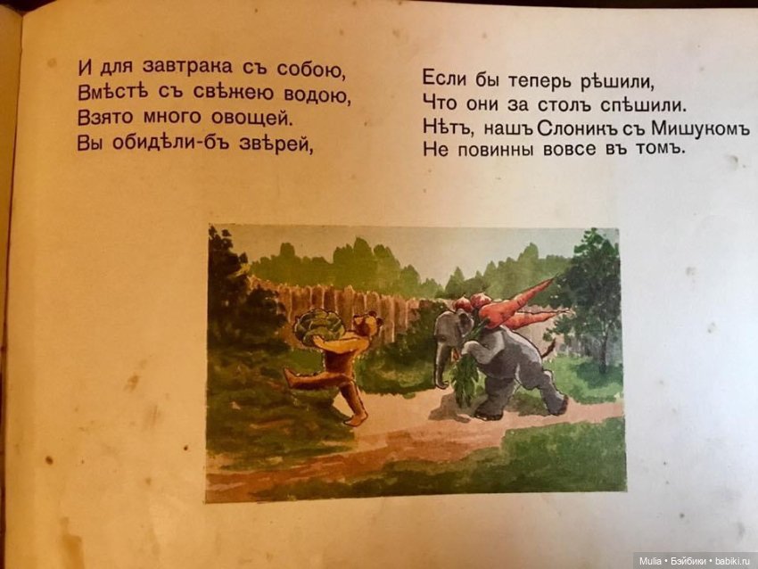 Детская книжка — Культура