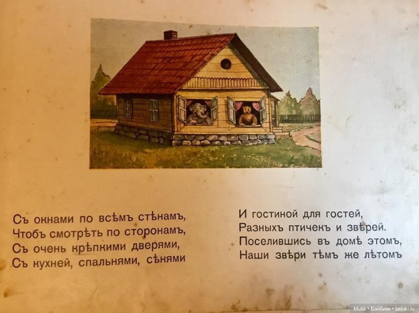 Детская книжка — Культура (фото 8)