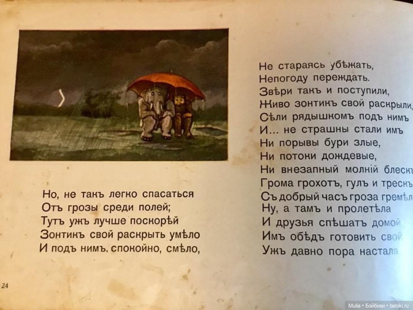 Детская книжка — Культура