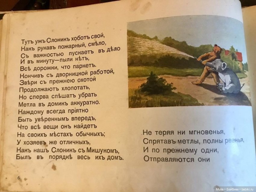 Детская книжка — Культура