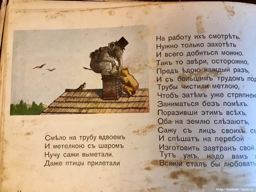 Детская книжка — Культура