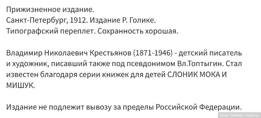 Детская книжка — Культура