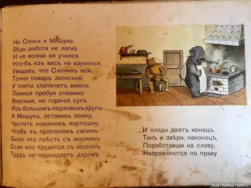 Детская книжка — Культура