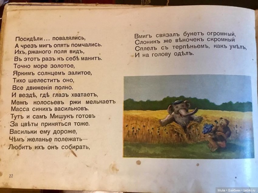 Детская книжка — Культура