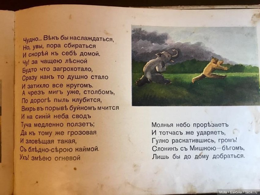 Детская книжка — Культура