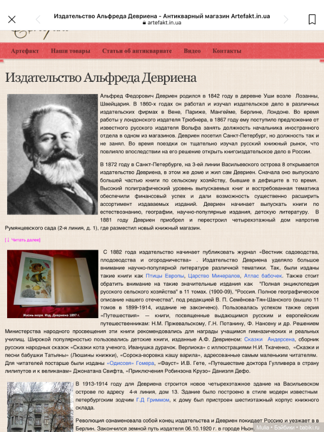 Детская книжка — Культура