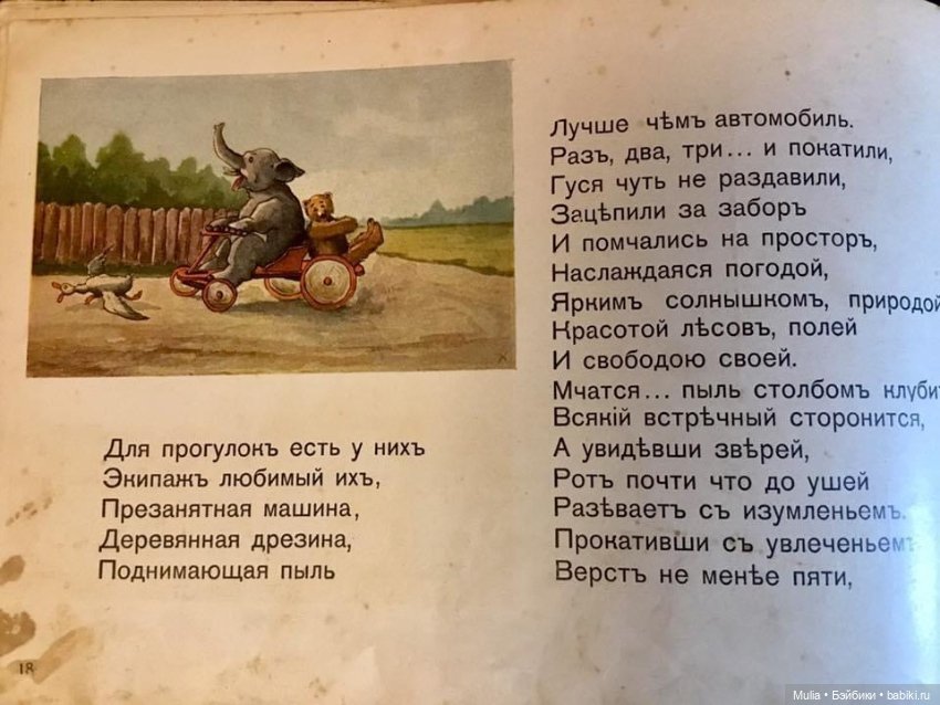 Детская книжка — Культура