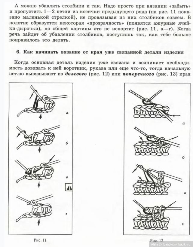 Моя любимая кукла Вяжем вместе часть 1