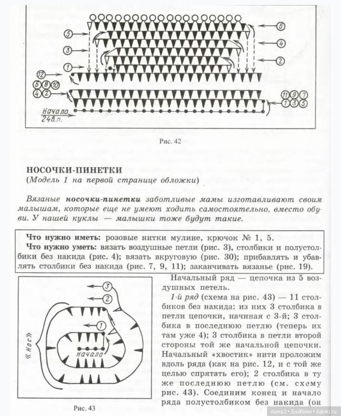 Моя любимая кукла Вяжем вместе часть 1