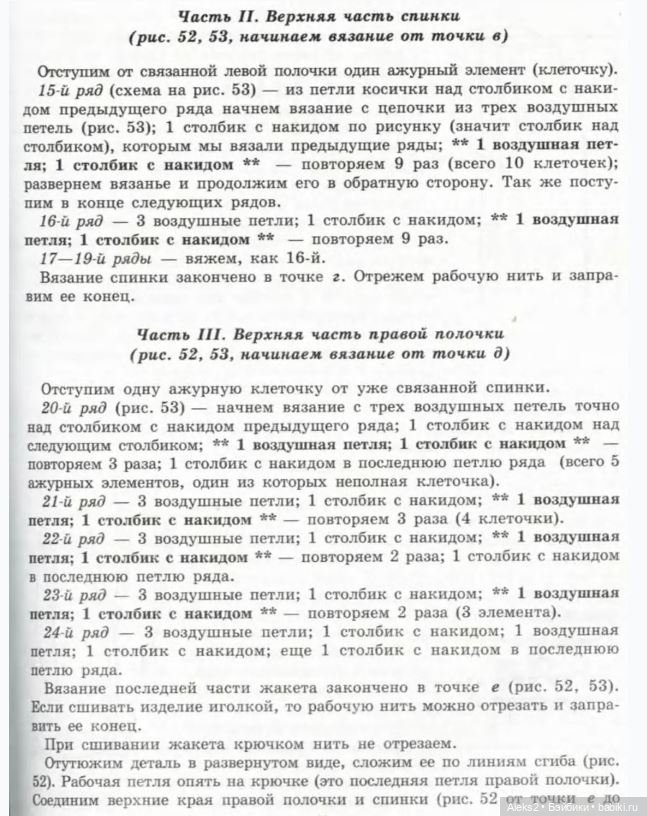 Моя любимая кукла Вяжем вместе часть 2 (фото 8)