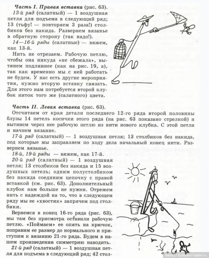 Моя любимая кукла Вяжем вместе часть 2