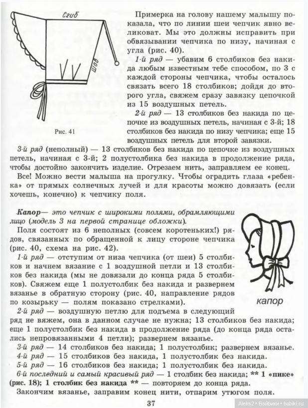 Моя любимая кукла Вяжем вместе часть 1