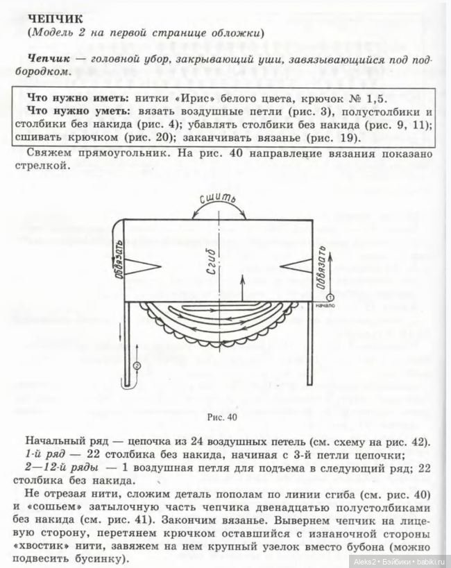Моя любимая кукла Вяжем вместе часть 1