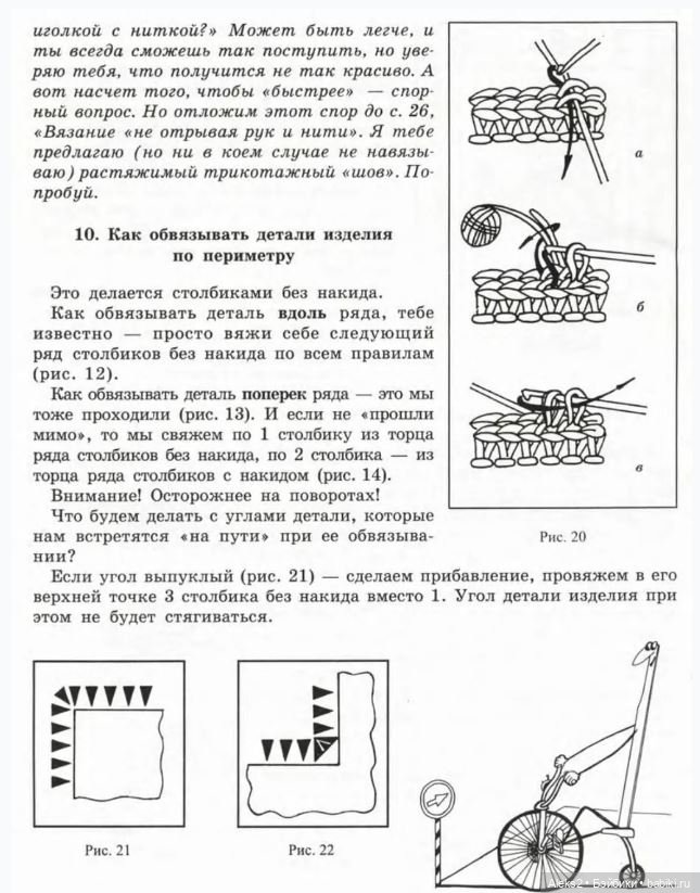 Моя любимая кукла Вяжем вместе часть 1