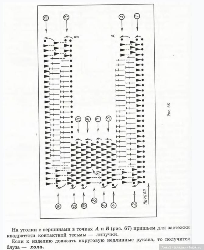 Моя любимая кукла Вяжем вместе часть 2